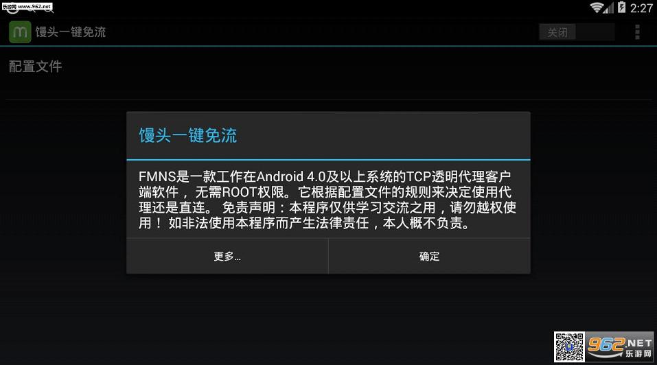 最新一键免流技术，引领科技生活新潮流