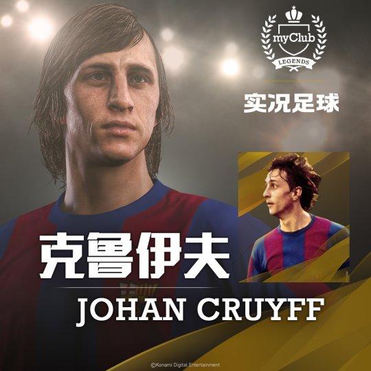 PES6最新转会补丁，虚拟与现实的博弈激战开启
