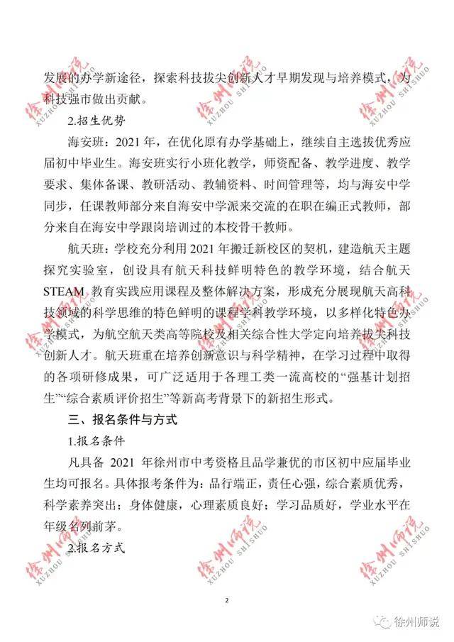鸡鸣三省最新消息,鸡鸣三省最新消息论述