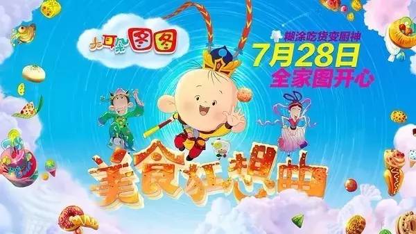 自然之旅的小小探险家，最新幼儿故事精选