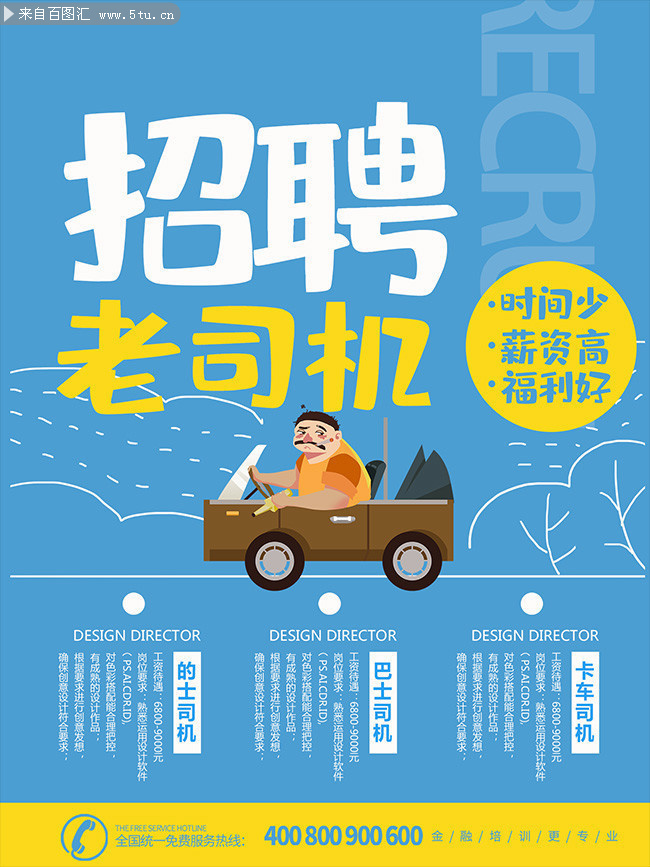 虎门司机招聘最新信息,虎门司机招聘最新信息