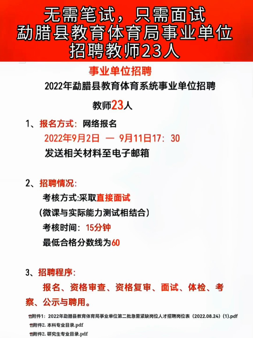 玉田县最新招聘信息，变化中的自信之源，学习成就未来之路