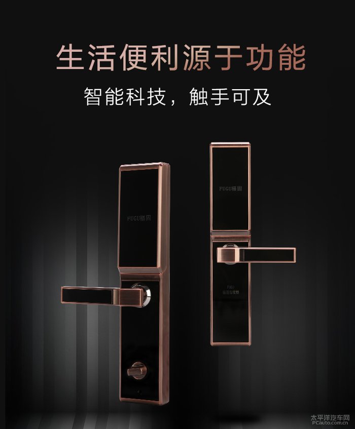 最新指纹锁技术，守护家园安全的科技之选