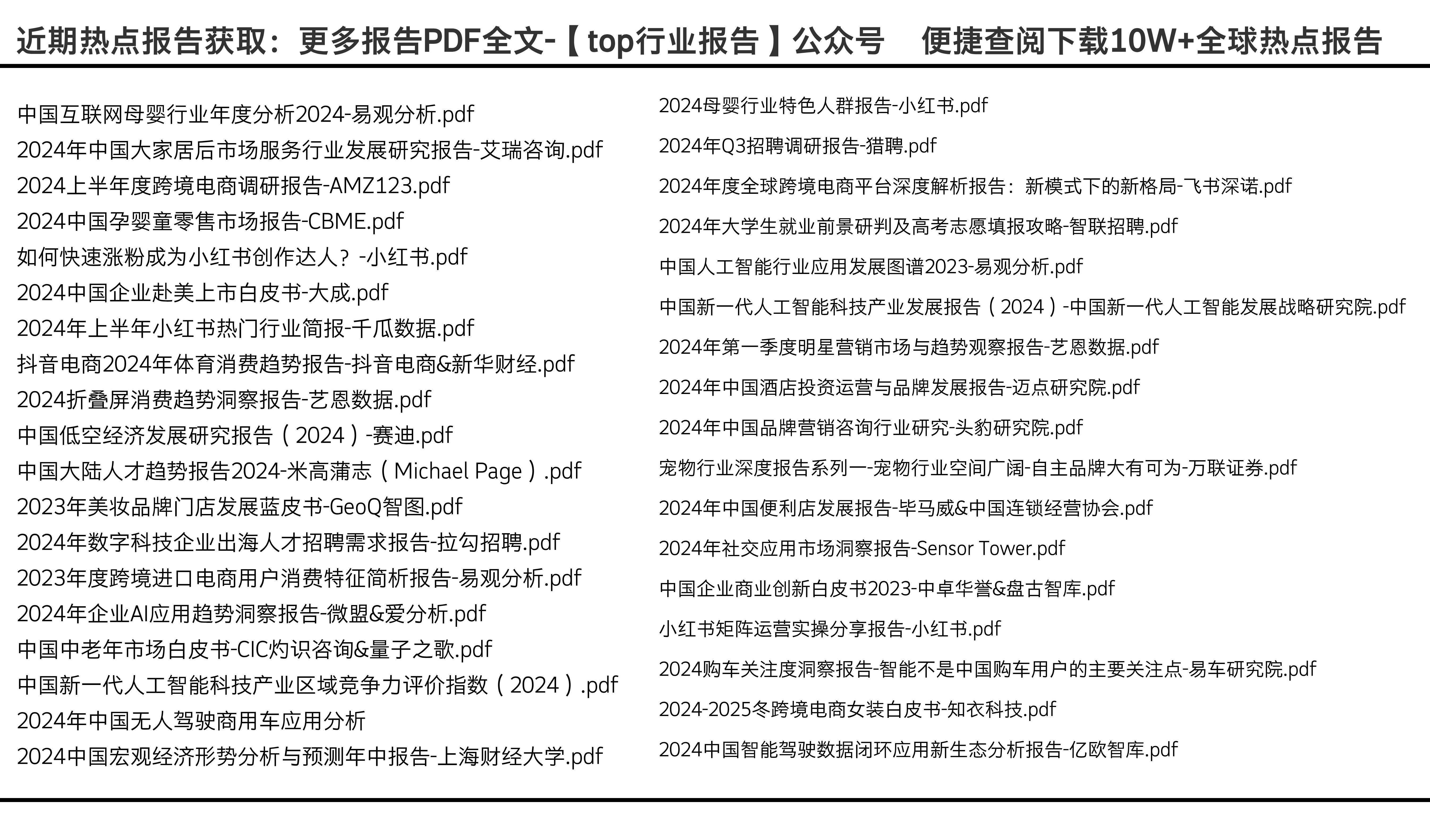 2025年全年资料免费大全优势,最新正品‌全面性_内置版18.659