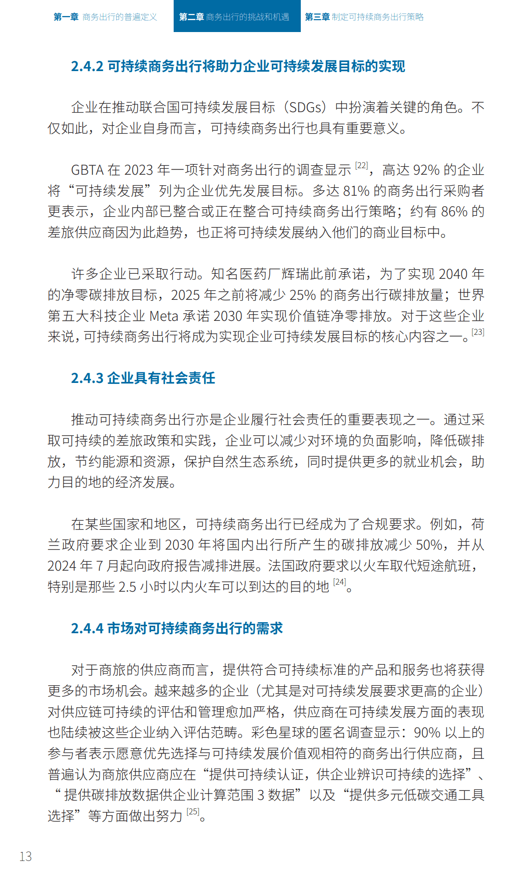 2025年正版资料免费大全中特,数据引导执行策略_商务版18.879
