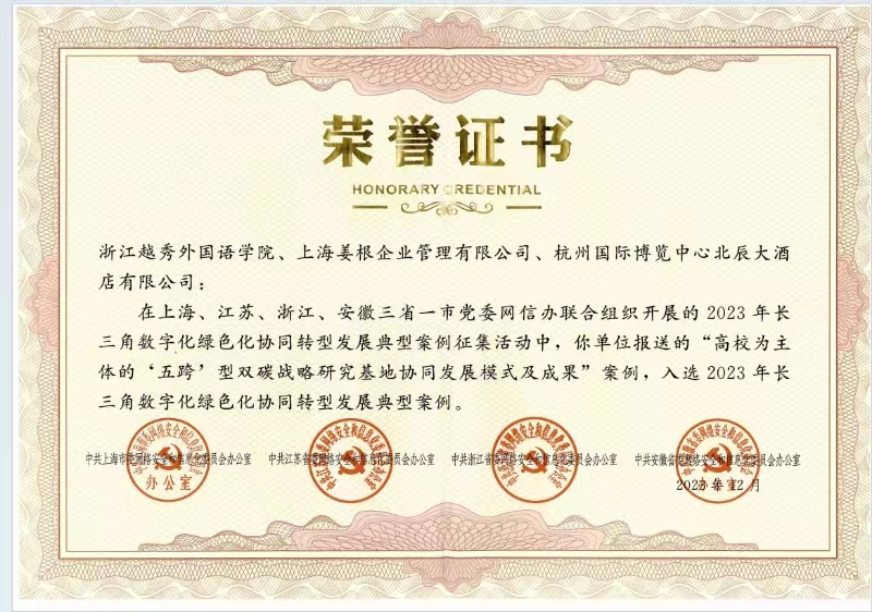 6149老钱庄,实地验证研究方案_精选版18.366