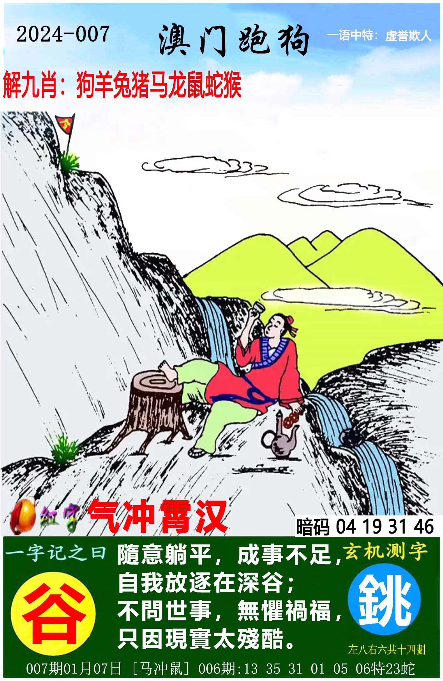 7777788888新版跑狗图,实时处理解答计划_车载版18.877