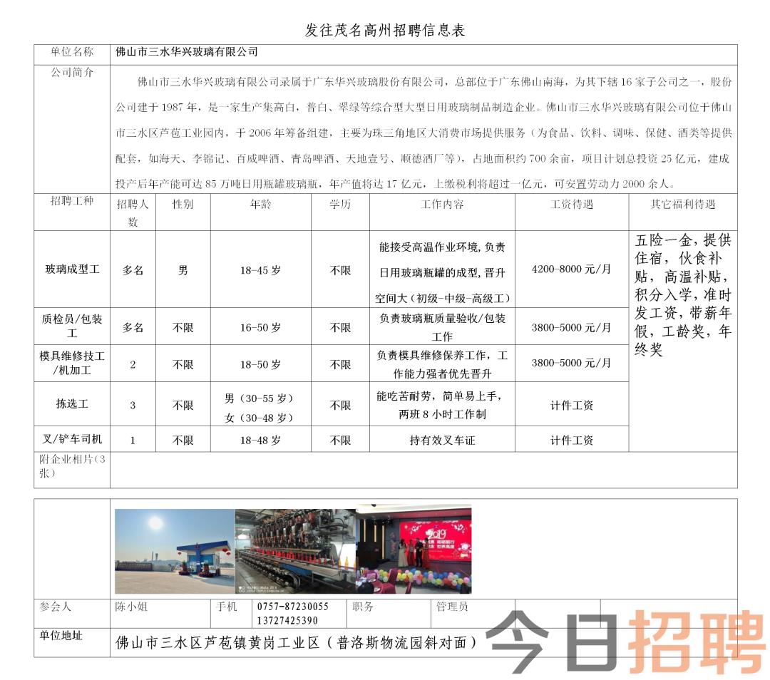 昆山中荣金属最新招工信息，职场新机遇等你来挑战！