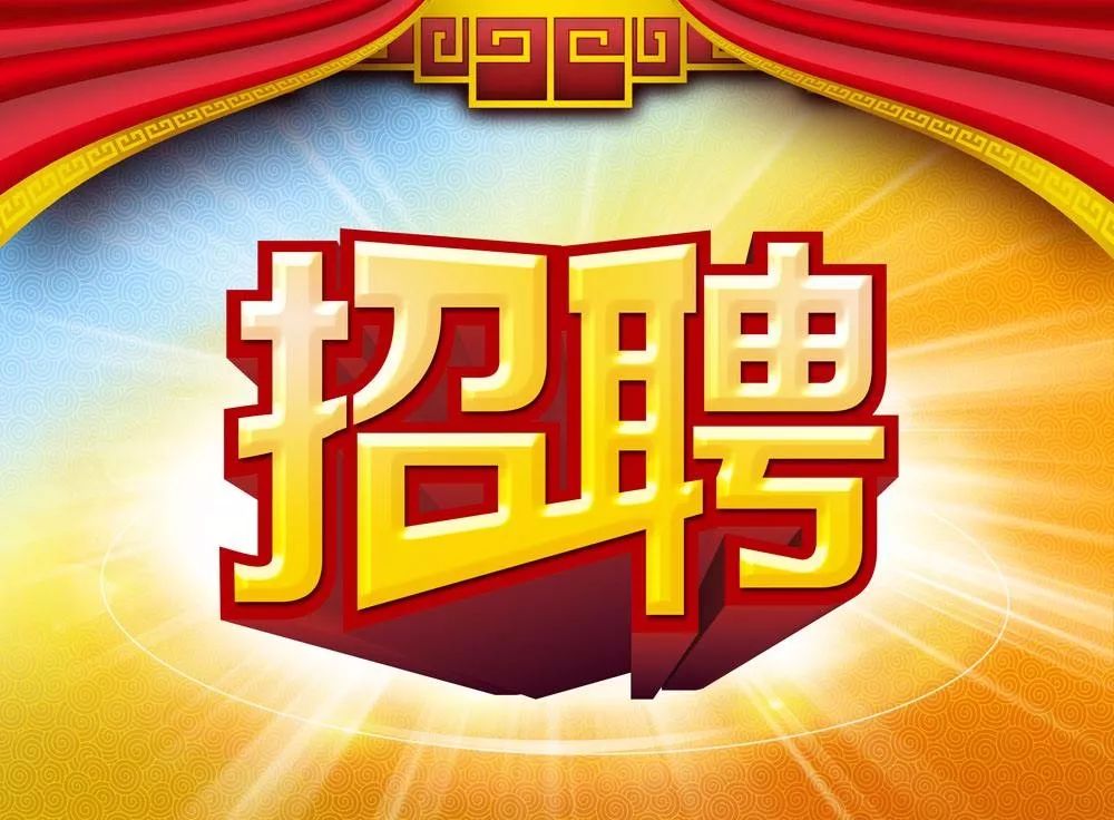 西安草堂宝德最新招聘启事，携手梦想，共舞变化，共创美好未来！