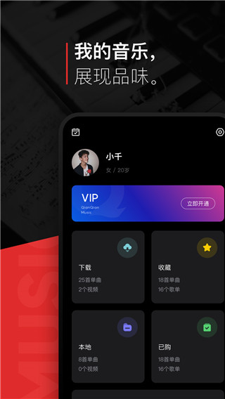 千千静听最新手机版，自然美景的心灵之旅