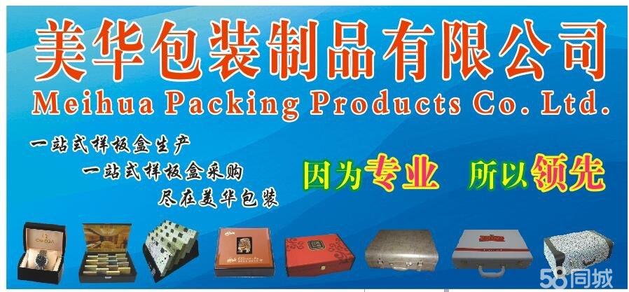 华丽包装公司最新动态发布，重磅消息📣🎉