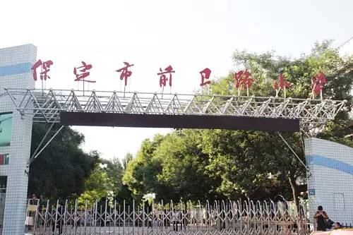 科技赋能教育新纪元，最新保定市初中排名解析