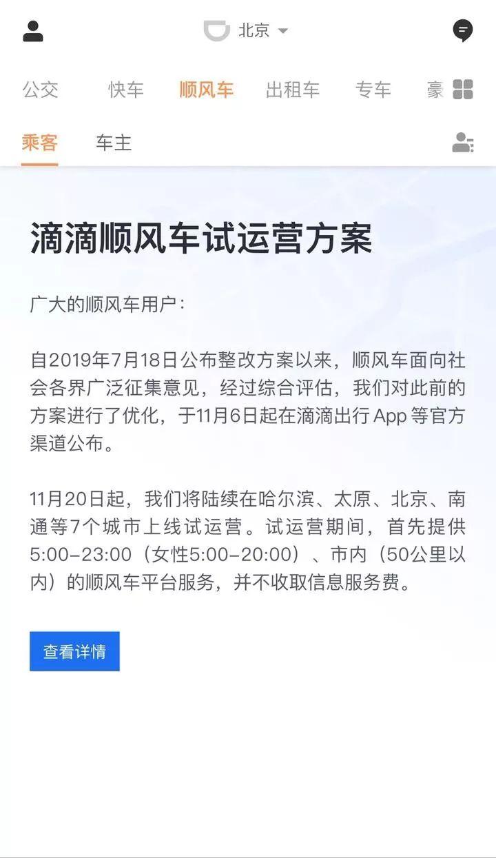 🌟太原滴滴快车最新政策解读与详解🌟