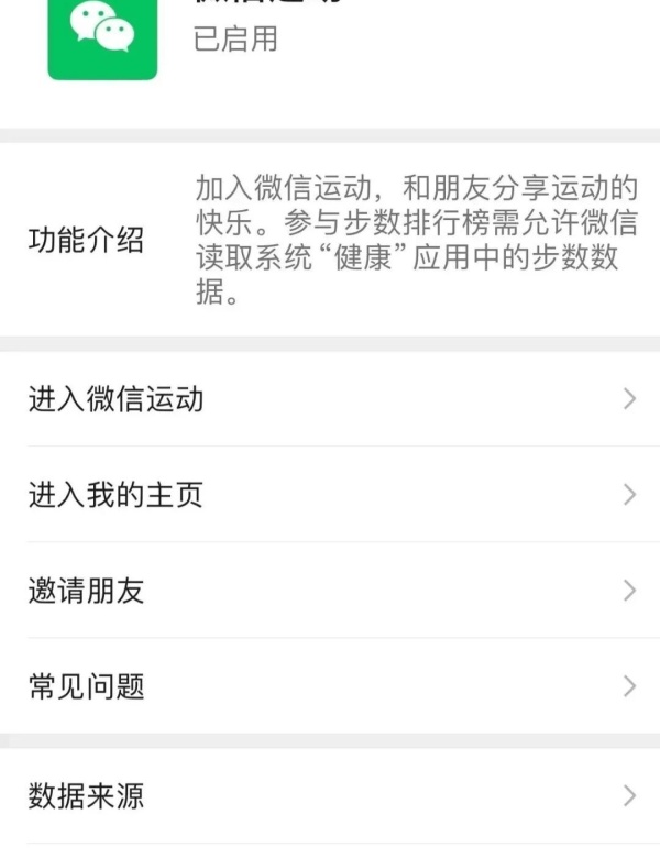 安卓步数探索之旅，最新微信步数修改技巧与自然魅力的探索
