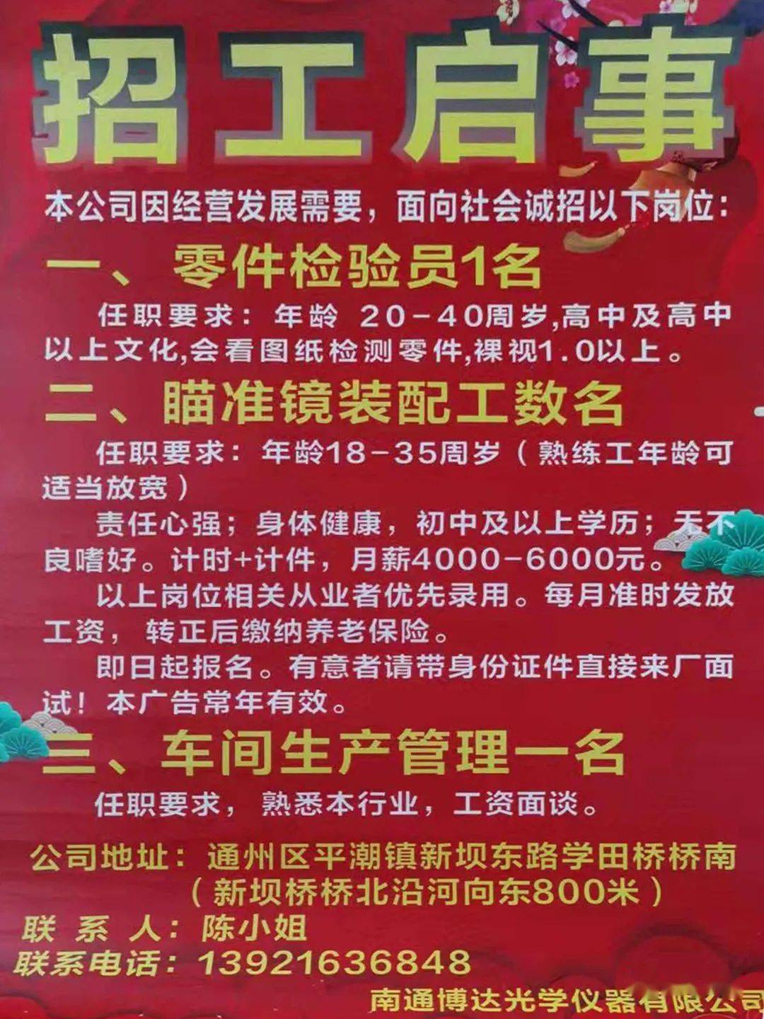 新下陆最新招聘信息全面更新，求职指南助你轻松获取职位机会