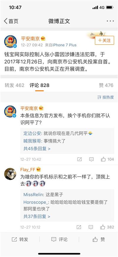南京钱宝最新动态及相关观点解析