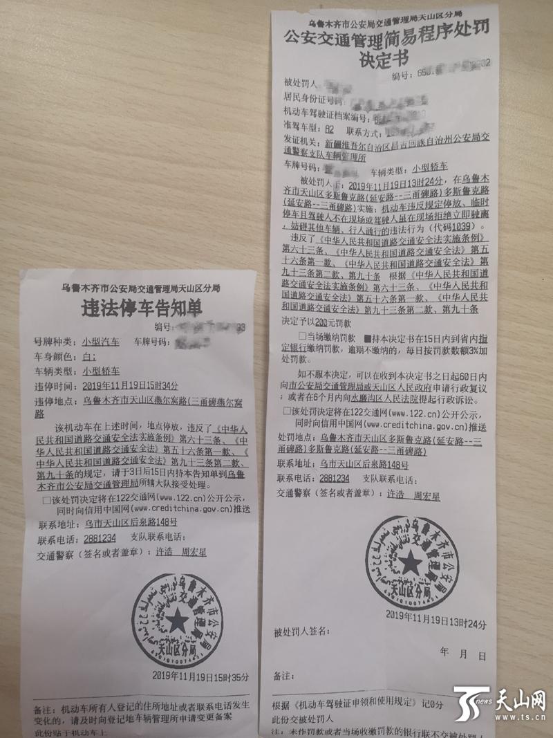 乌鲁木齐市车辆最新违章查询，日常温馨提醒与查询指南