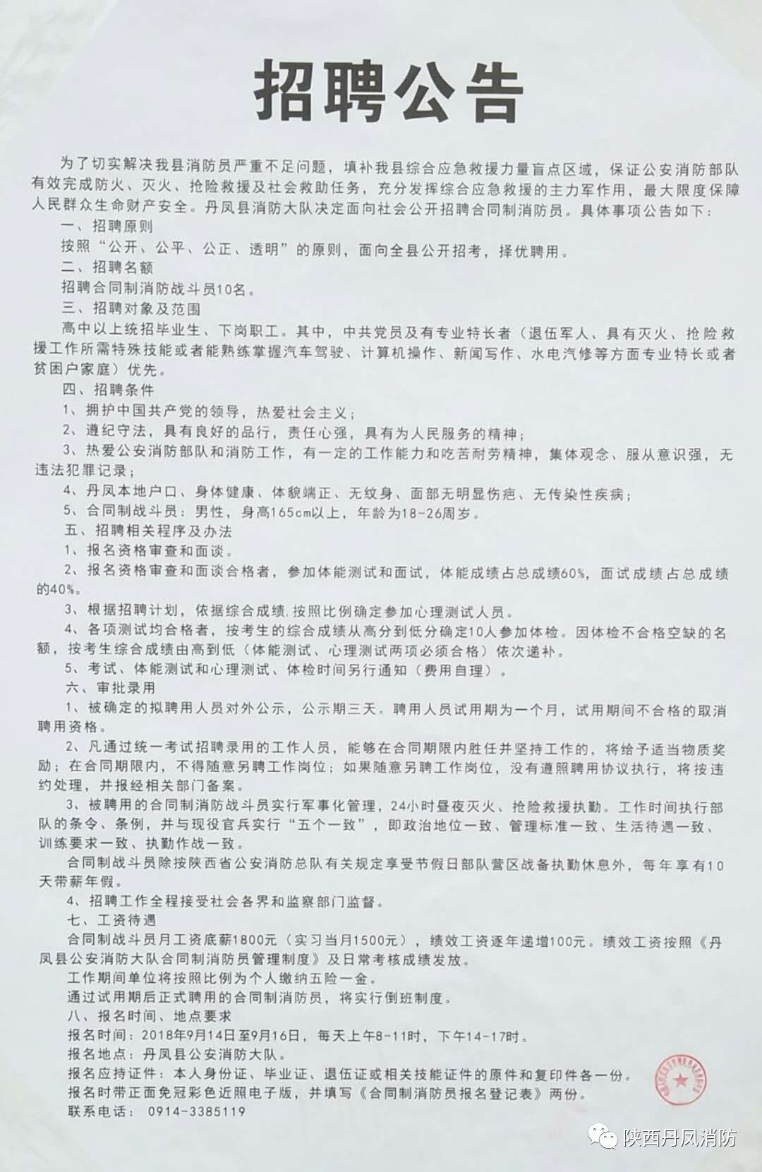 户县最新招聘赶集网，机遇与挑战并存的求职招聘平台