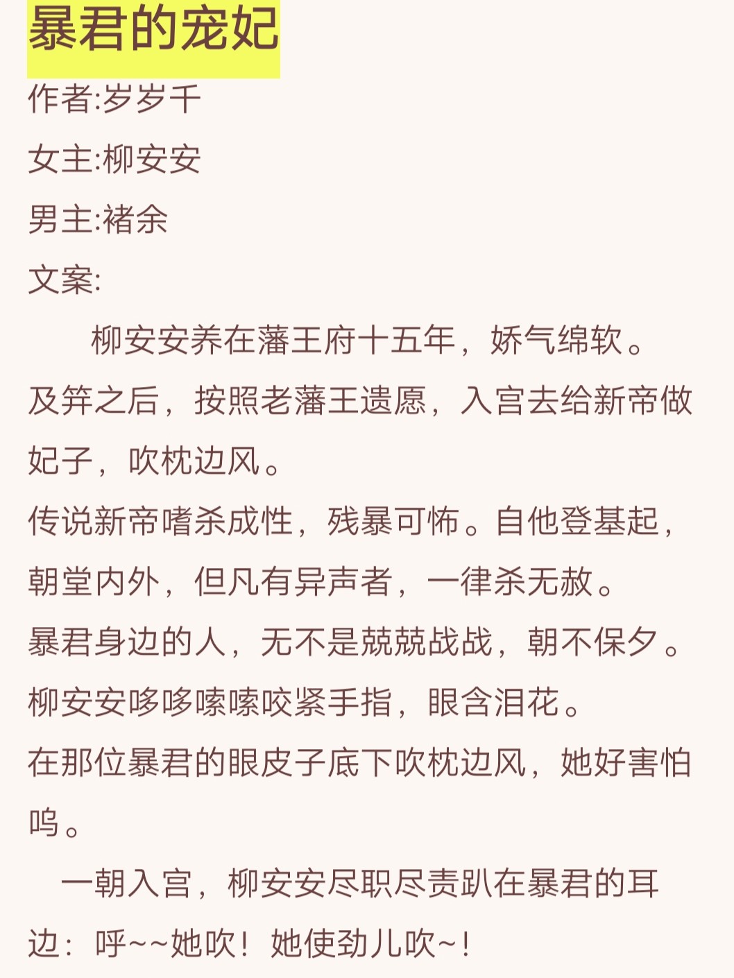 容湛与桑夏最新章节，小红书热推连载心动之作
