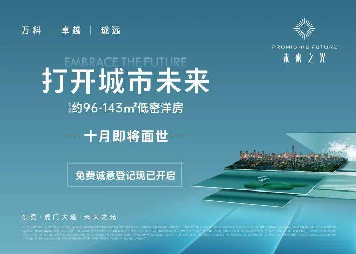 东莞太子辉最新动态，励志之光照亮变化之路