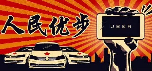 2017年最新优步优惠码，轻松出行新体验