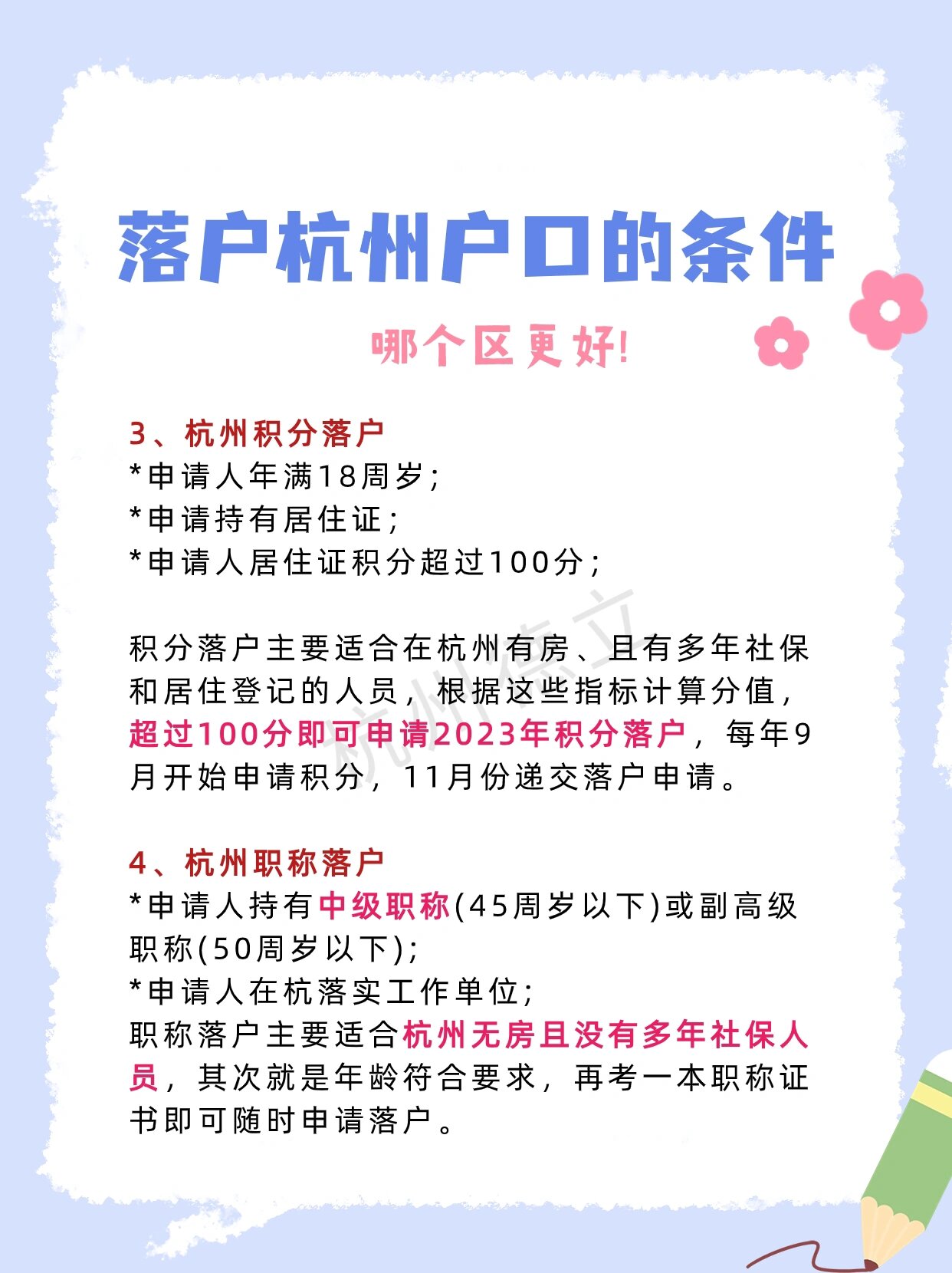 杭州户籍改革最新政策，小巷中的机遇与故事探索