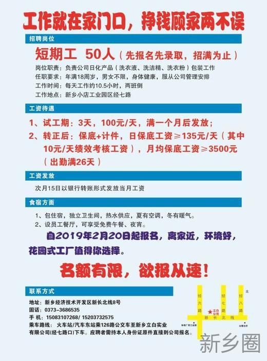 光山在线最新普工招聘动态及探讨