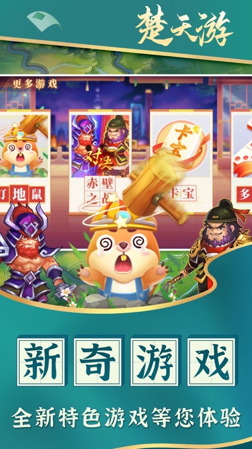赤壁打滚游戏最新版火热来袭！