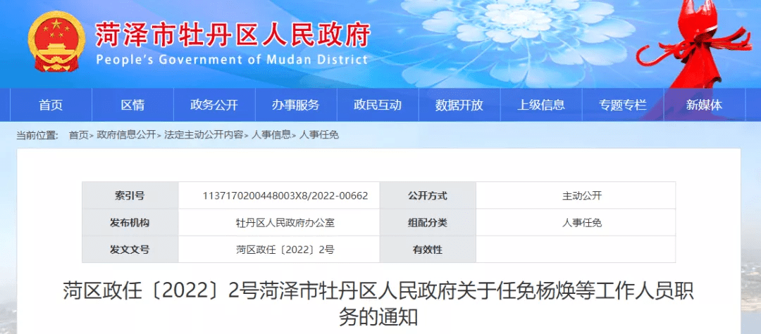 安乡县委人事任免最新动态揭晓