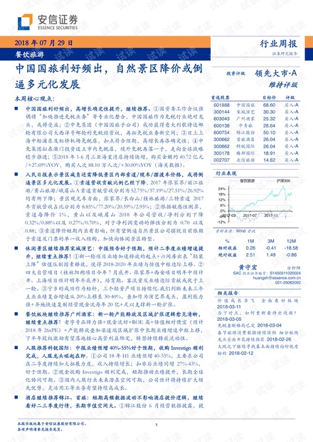金一南最新演讲，追寻自然美景之旅，探寻内心的平和与喜悦