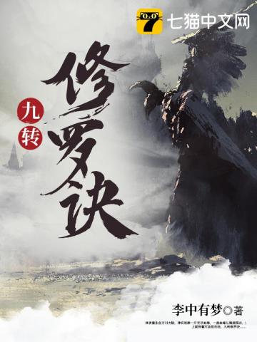 印摩罗天小说最新列表