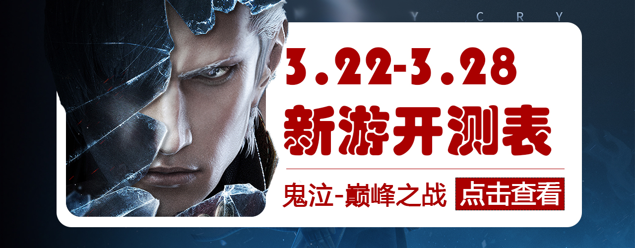 🔥热门新游一网打尽！今日最新iOS手游开测表🎮