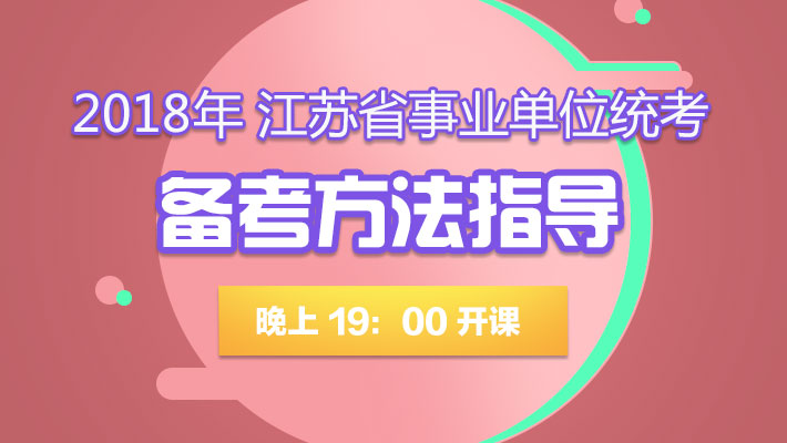 江苏最新事业单位招聘及步骤指南