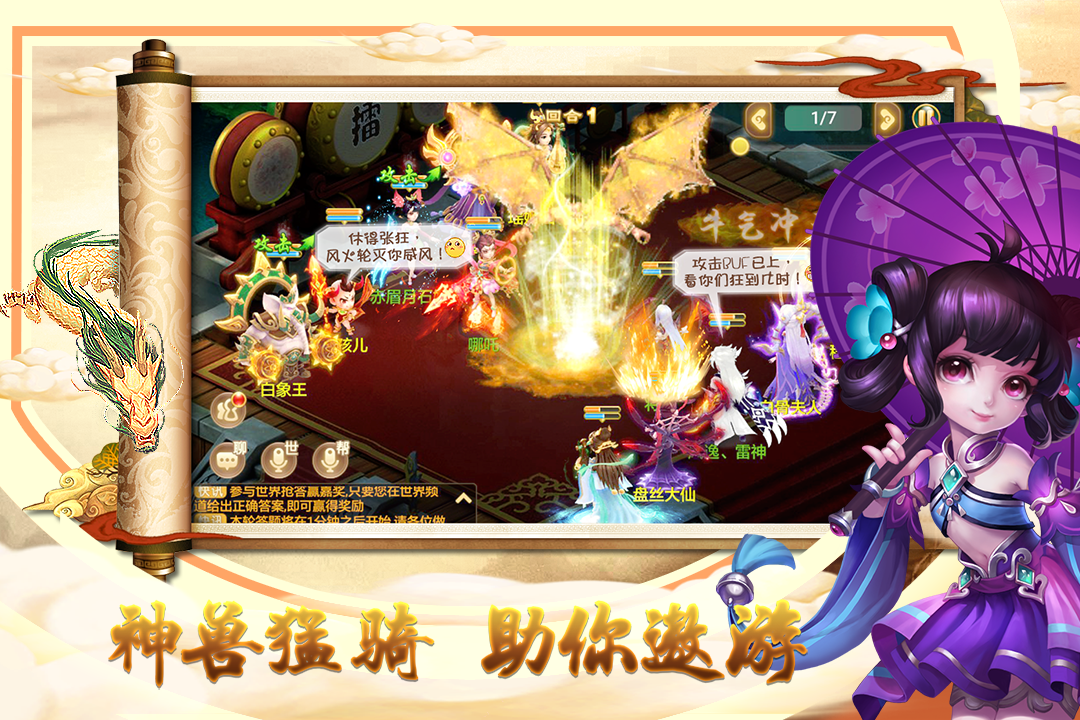 苹果最新回合制手游，策略与乐趣的完美结合体验！