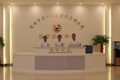 昆明星耀医院最新招聘，启程寻找内心平静的医学与自然美景之旅