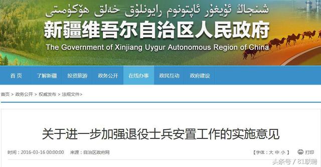 转业士官安置最新政策解读及安置指南