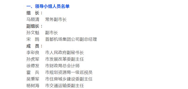 吴川市最新领导班子概况概述