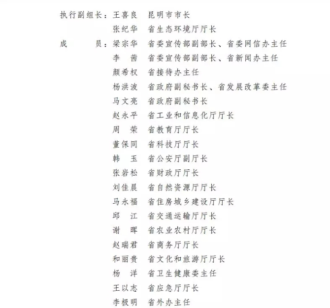 宣威市最新干部任命引领科技智能新时代