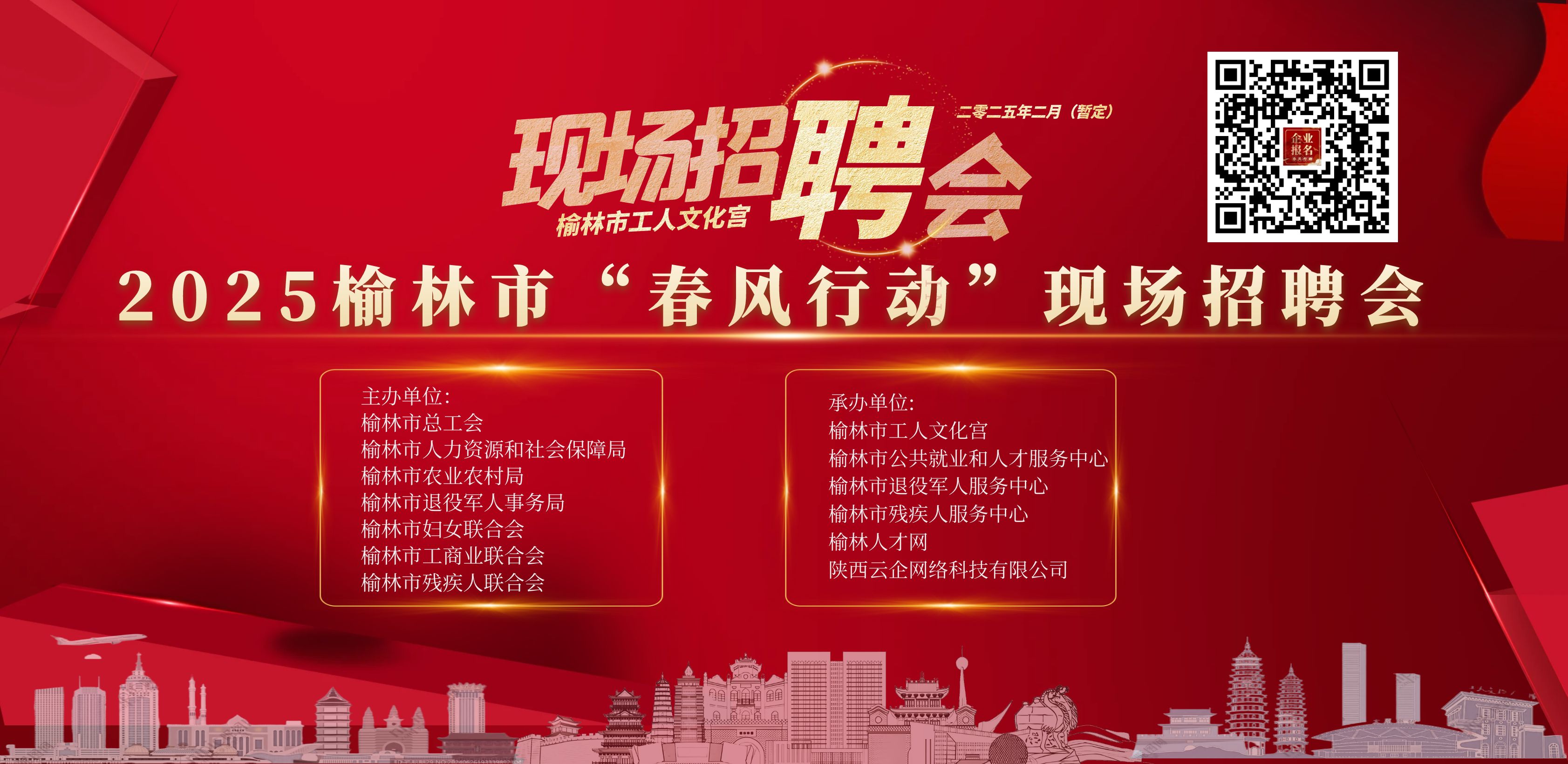 榆林最新招聘信息发布，小城求职奇遇与友情纽带探索