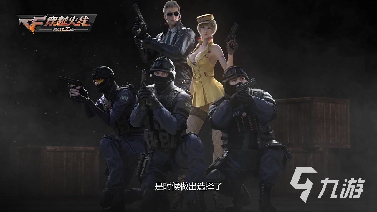 穿越火线最新版下载攻略与指南