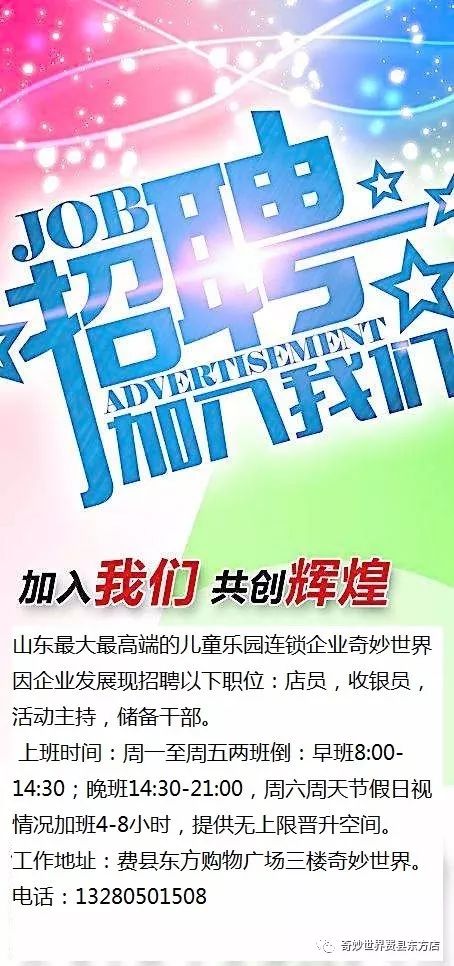 今日招聘资讯更新，友情与职业发展的奇妙交汇点