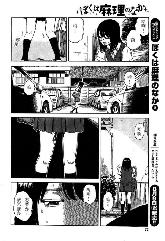 新能源汽车 第198页