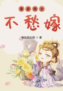 炮灰媳妇掌家，家庭新篇章的启示与探讨（最新章节汇总）