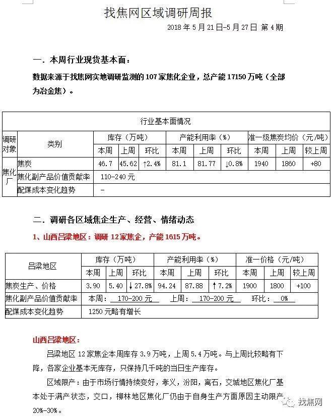雅安铁路最新进展与挑战全面解读，最新动态速递！
