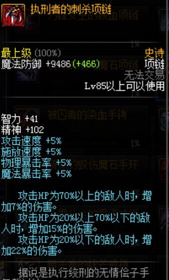 DNF修罗最新配置指南，打造顶尖战斗力攻略