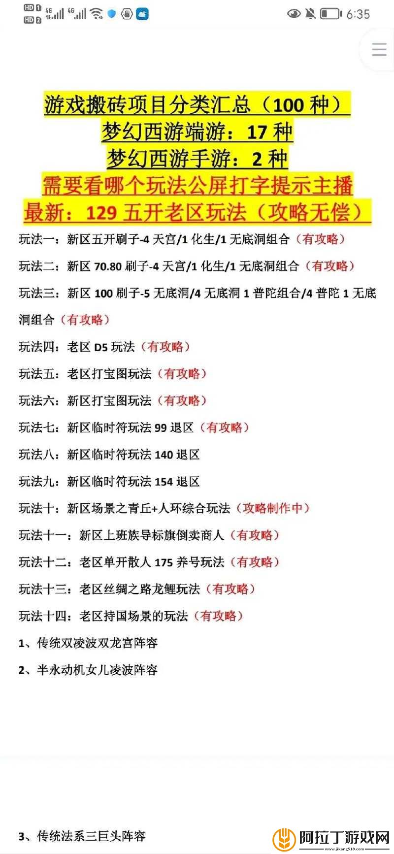 2014年热门网游攻略，任务攻略及技能学习指南