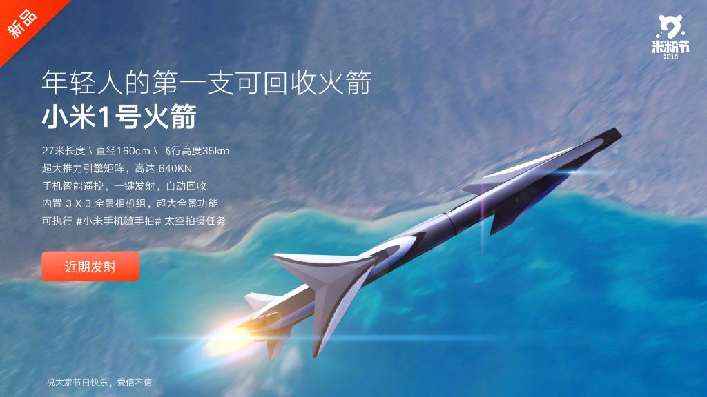 领略火箭未来科技，体验高科技产品的超凡魅力