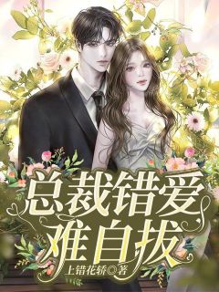 方敬亭乔瑾瑄最新篇章，情感与命运的纠缠交织
