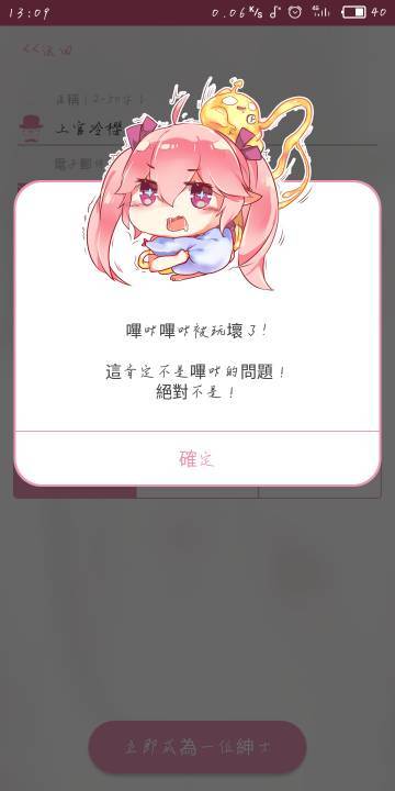 哔咔漫画最新版下载，自然美景的心灵之旅启程！