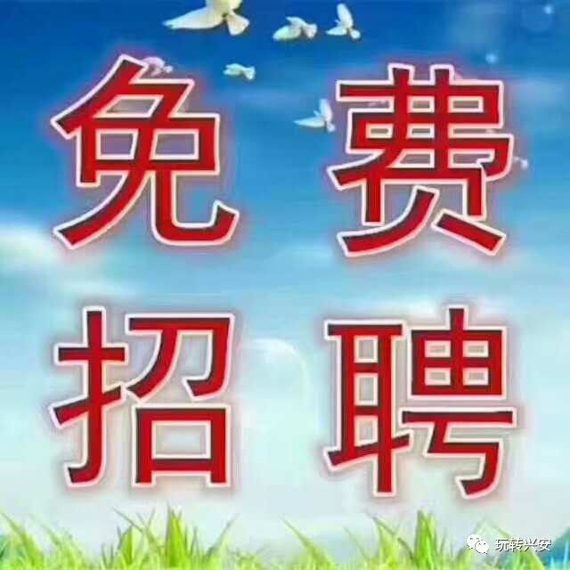原阳半天班招聘信息，小城的理想工作之选